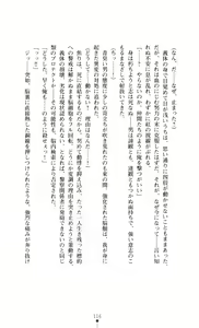 Page 126 of Slave Doll - Akame no Onna Tokumu Sousakan - preview thumbnail