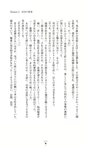 Page 127 of Slave Doll - Akame no Onna Tokumu Sousakan - preview thumbnail