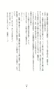 Page 130 of Slave Doll - Akame no Onna Tokumu Sousakan - preview thumbnail