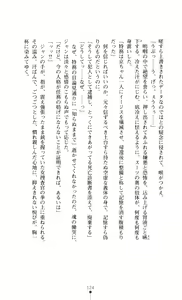 Page 134 of Slave Doll - Akame no Onna Tokumu Sousakan - preview thumbnail
