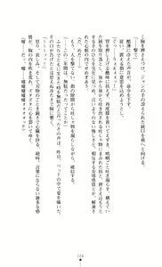 Page 136 of Slave Doll - Akame no Onna Tokumu Sousakan - preview thumbnail