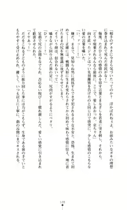 Page 138 of Slave Doll - Akame no Onna Tokumu Sousakan - preview thumbnail