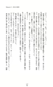 Page 139 of Slave Doll - Akame no Onna Tokumu Sousakan - preview thumbnail