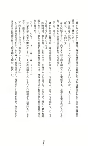 Page 140 of Slave Doll - Akame no Onna Tokumu Sousakan - preview thumbnail