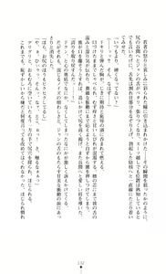 Page 142 of Slave Doll - Akame no Onna Tokumu Sousakan - preview thumbnail