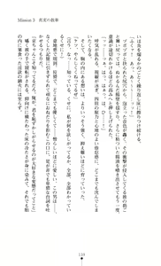 Page 148 of Slave Doll - Akame no Onna Tokumu Sousakan - preview thumbnail