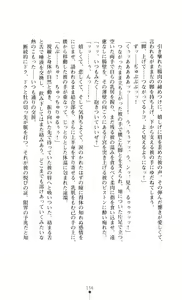 Page 164 of Slave Doll - Akame no Onna Tokumu Sousakan - preview thumbnail