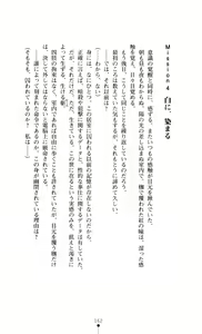 Page 169 of Slave Doll - Akame no Onna Tokumu Sousakan - preview thumbnail