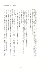 Page 174 of Slave Doll - Akame no Onna Tokumu Sousakan - preview thumbnail