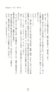 Page 176 of Slave Doll - Akame no Onna Tokumu Sousakan - preview thumbnail