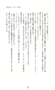 Page 178 of Slave Doll - Akame no Onna Tokumu Sousakan - preview thumbnail