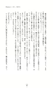 Page 188 of Slave Doll - Akame no Onna Tokumu Sousakan - preview thumbnail