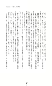 Page 199 of Slave Doll - Akame no Onna Tokumu Sousakan - preview thumbnail