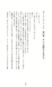 Page 205 of Slave Doll - Akame no Onna Tokumu Sousakan - preview thumbnail