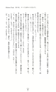 Page 208 of Slave Doll - Akame no Onna Tokumu Sousakan - preview thumbnail
