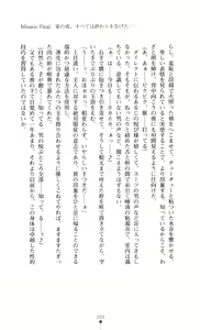 Page 210 of Slave Doll - Akame no Onna Tokumu Sousakan - preview thumbnail