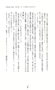 Page 213 of Slave Doll - Akame no Onna Tokumu Sousakan - preview thumbnail
