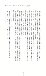 Page 215 of Slave Doll - Akame no Onna Tokumu Sousakan - preview thumbnail