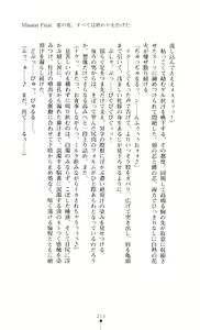 Page 217 of Slave Doll - Akame no Onna Tokumu Sousakan - preview thumbnail