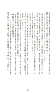 Page 223 of Slave Doll - Akame no Onna Tokumu Sousakan - preview thumbnail