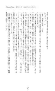 Page 226 of Slave Doll - Akame no Onna Tokumu Sousakan - preview thumbnail