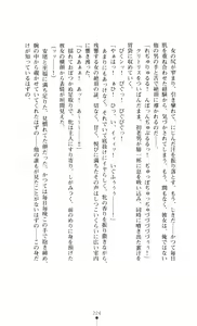 Page 227 of Slave Doll - Akame no Onna Tokumu Sousakan - preview thumbnail