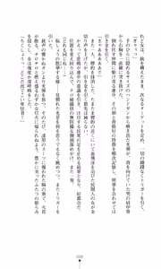 Page 23 of Slave Doll - Akame no Onna Tokumu Sousakan - preview thumbnail