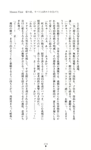 Page 241 of Slave Doll - Akame no Onna Tokumu Sousakan - preview thumbnail