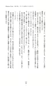 Page 246 of Slave Doll - Akame no Onna Tokumu Sousakan - preview thumbnail