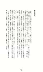 Page 252 of Slave Doll - Akame no Onna Tokumu Sousakan - preview thumbnail