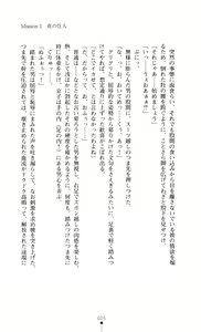 Page 40 of Slave Doll - Akame no Onna Tokumu Sousakan - preview thumbnail