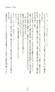 Page 87 of Slave Doll - Akame no Onna Tokumu Sousakan - preview thumbnail