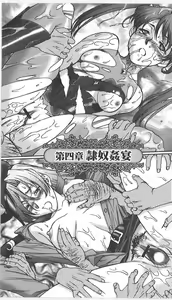 Page 222 of Night Thieves - preview thumbnail