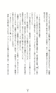 Page 103 of Onna Sousakan Saimin Choukyou - Chijo ni Kaerareta Watashi - preview thumbnail