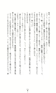 Page 105 of Onna Sousakan Saimin Choukyou - Chijo ni Kaerareta Watashi - preview thumbnail