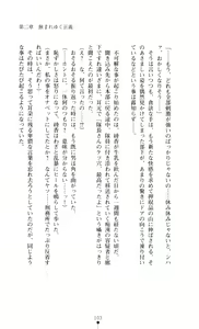 Page 111 of Onna Sousakan Saimin Choukyou - Chijo ni Kaerareta Watashi - preview thumbnail