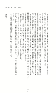 Page 115 of Onna Sousakan Saimin Choukyou - Chijo ni Kaerareta Watashi - preview thumbnail