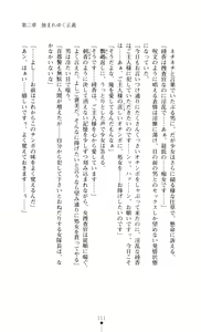 Page 119 of Onna Sousakan Saimin Choukyou - Chijo ni Kaerareta Watashi - preview thumbnail