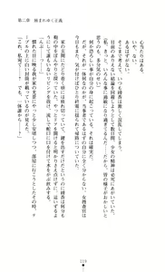 Page 126 of Onna Sousakan Saimin Choukyou - Chijo ni Kaerareta Watashi - preview thumbnail