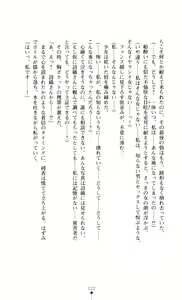 Page 129 of Onna Sousakan Saimin Choukyou - Chijo ni Kaerareta Watashi - preview thumbnail