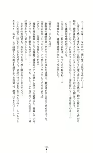 Page 133 of Onna Sousakan Saimin Choukyou - Chijo ni Kaerareta Watashi - preview thumbnail