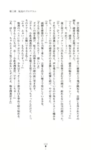 Page 140 of Onna Sousakan Saimin Choukyou - Chijo ni Kaerareta Watashi - preview thumbnail