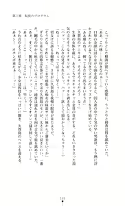 Page 161 of Onna Sousakan Saimin Choukyou - Chijo ni Kaerareta Watashi - preview thumbnail