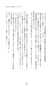Page 168 of Onna Sousakan Saimin Choukyou - Chijo ni Kaerareta Watashi - preview thumbnail