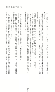 Page 174 of Onna Sousakan Saimin Choukyou - Chijo ni Kaerareta Watashi - preview thumbnail