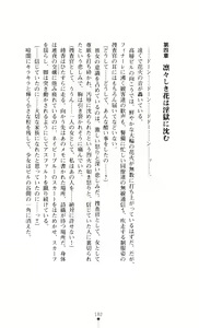 Page 186 of Onna Sousakan Saimin Choukyou - Chijo ni Kaerareta Watashi - preview thumbnail