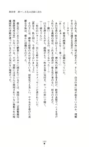 Page 193 of Onna Sousakan Saimin Choukyou - Chijo ni Kaerareta Watashi - preview thumbnail
