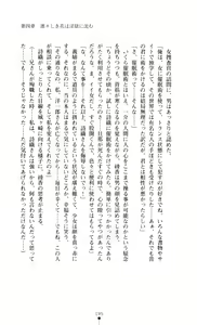 Page 199 of Onna Sousakan Saimin Choukyou - Chijo ni Kaerareta Watashi - preview thumbnail