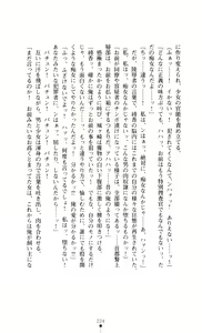 Page 227 of Onna Sousakan Saimin Choukyou - Chijo ni Kaerareta Watashi - preview thumbnail