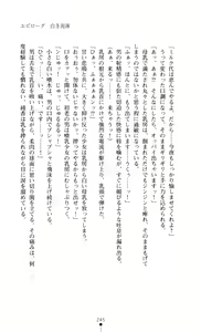 Page 246 of Onna Sousakan Saimin Choukyou - Chijo ni Kaerareta Watashi - preview thumbnail